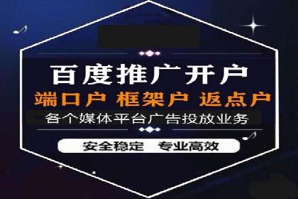 深度解析百度广告推广的投放策略